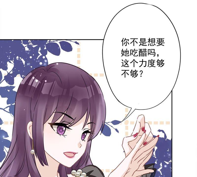 《恋人会超能力怎么办》第30话 你吃醋了 第36页