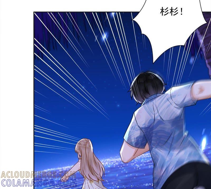 《恋人会超能力怎么办》第30话 你吃醋了 第46页