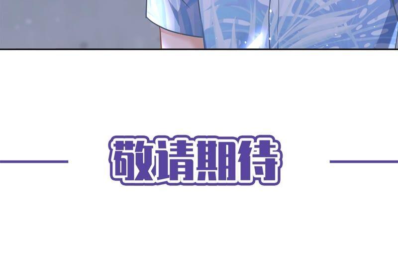 《恋人会超能力怎么办》第30话 你吃醋了 第84页