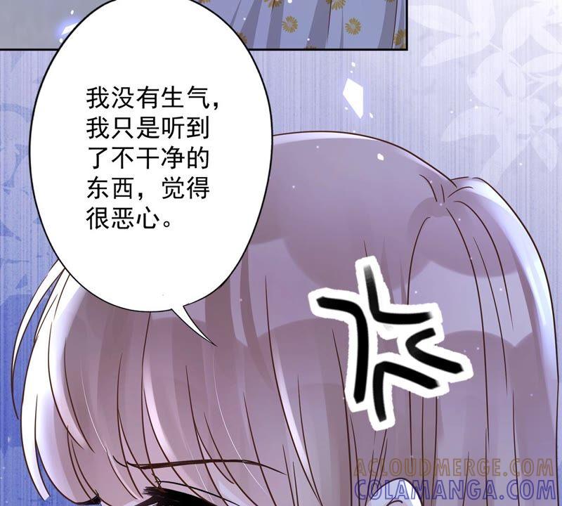 《恋人会超能力怎么办》第30话 你吃醋了 第52页