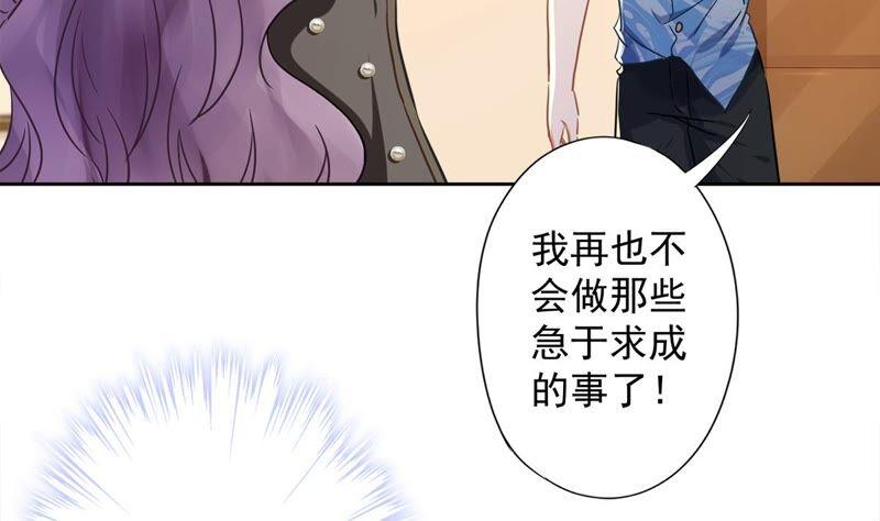 《恋人会超能力怎么办》第30话 你吃醋了 第39页