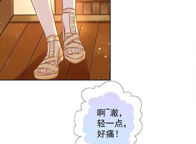 《恋人会超能力怎么办》第30话 你吃醋了 第26页