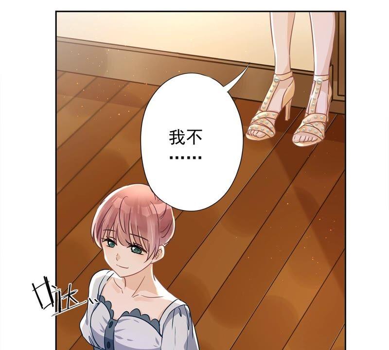 《恋人会超能力怎么办》第30话 你吃醋了 第12页