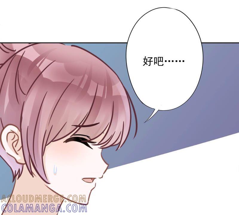 《恋人会超能力怎么办》第30话 你吃醋了 第19页