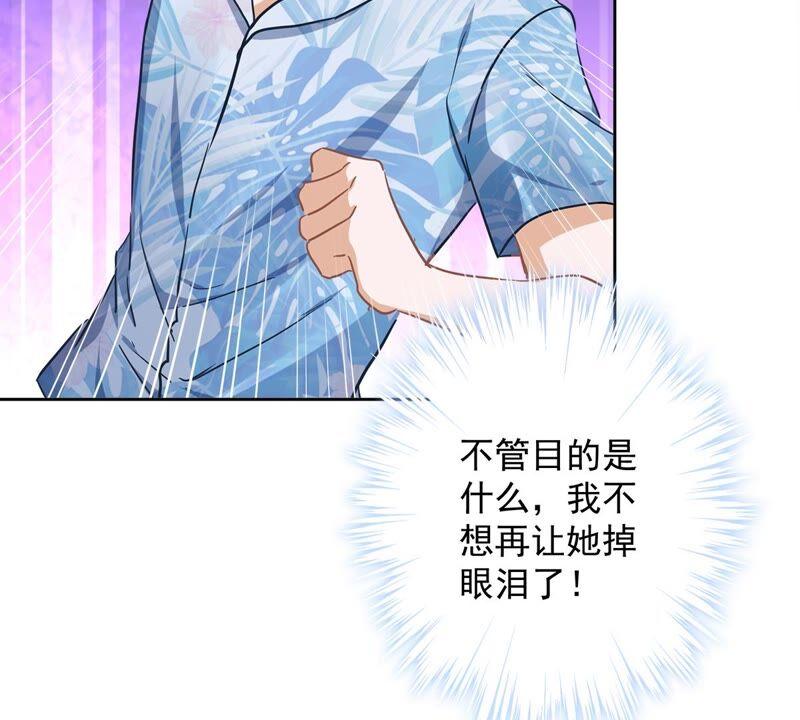 《恋人会超能力怎么办》第30话 你吃醋了 第41页