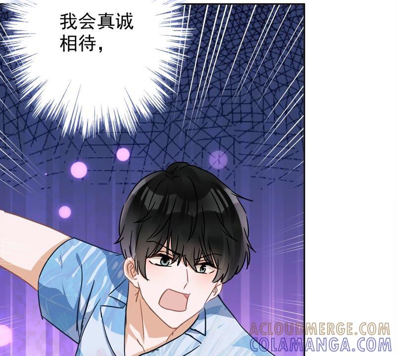 《恋人会超能力怎么办》第30话 你吃醋了 第40页