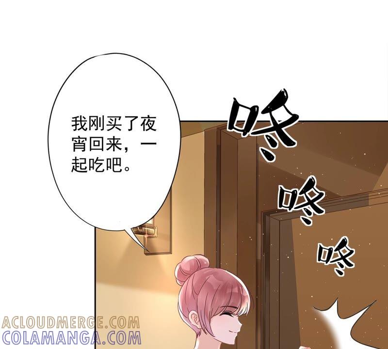 《恋人会超能力怎么办》第30话 你吃醋了 第7页