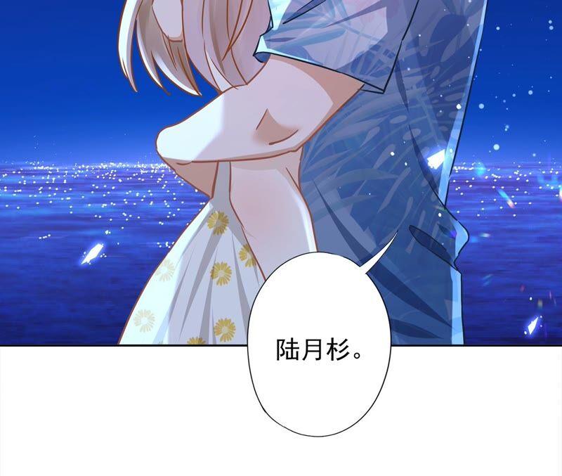 《恋人会超能力怎么办》第30话 你吃醋了 第62页