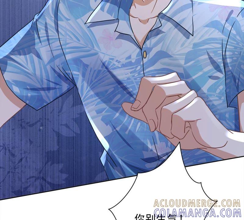 《恋人会超能力怎么办》第30话 你吃醋了 第49页