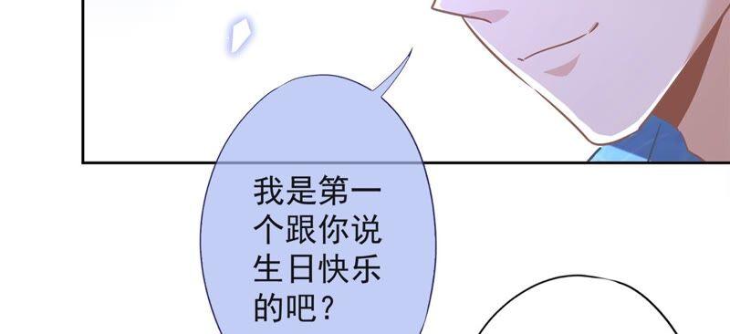 《恋人会超能力怎么办》第31话 海边过夜 第9页