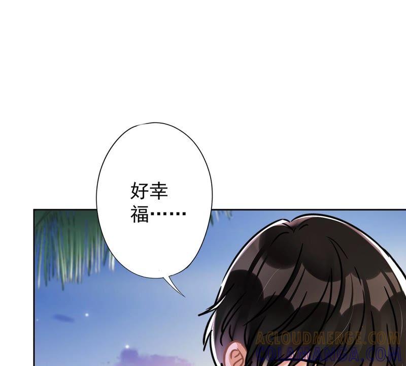 《恋人会超能力怎么办》第31话 海边过夜 第46页