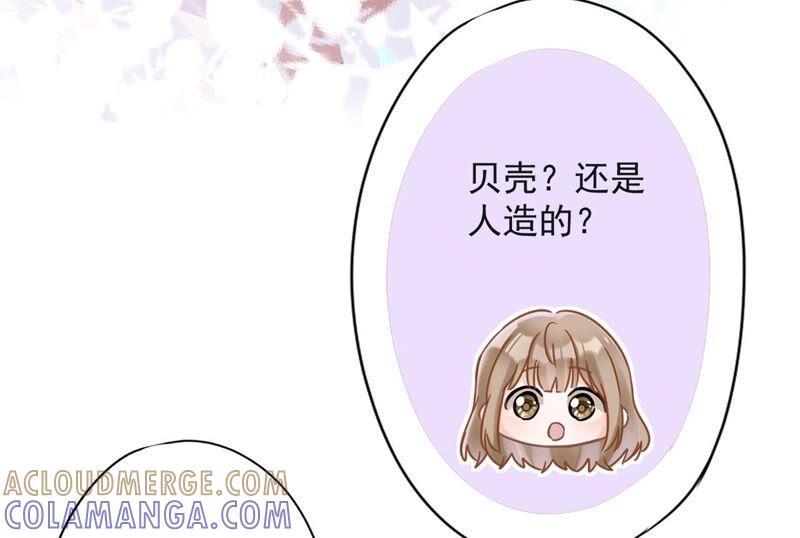 《恋人会超能力怎么办》第31话 海边过夜 第19页