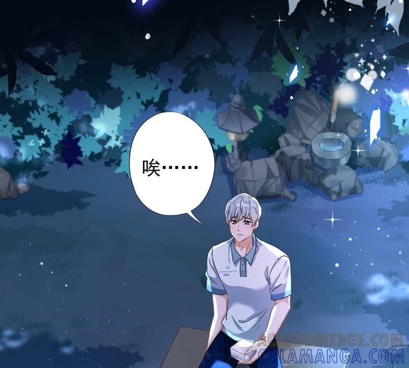 《恋人会超能力怎么办》第31话 海边过夜 第34页