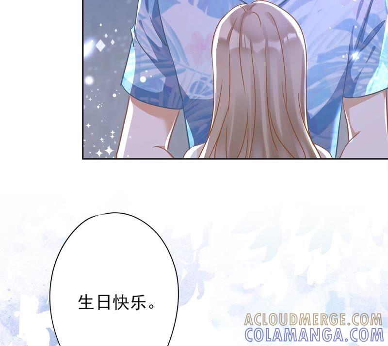 《恋人会超能力怎么办》第31话 海边过夜 第4页