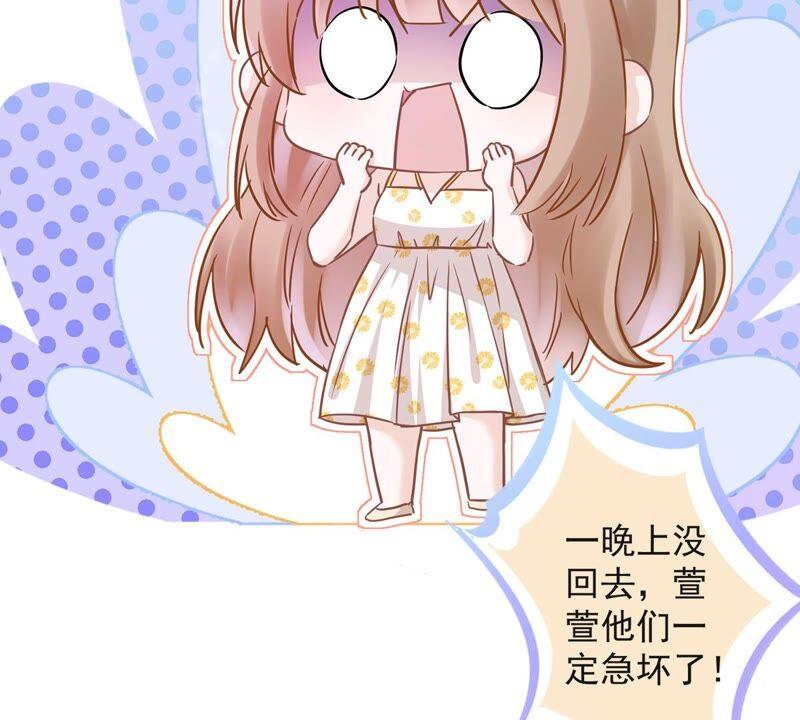 《恋人会超能力怎么办》第31话 海边过夜 第57页
