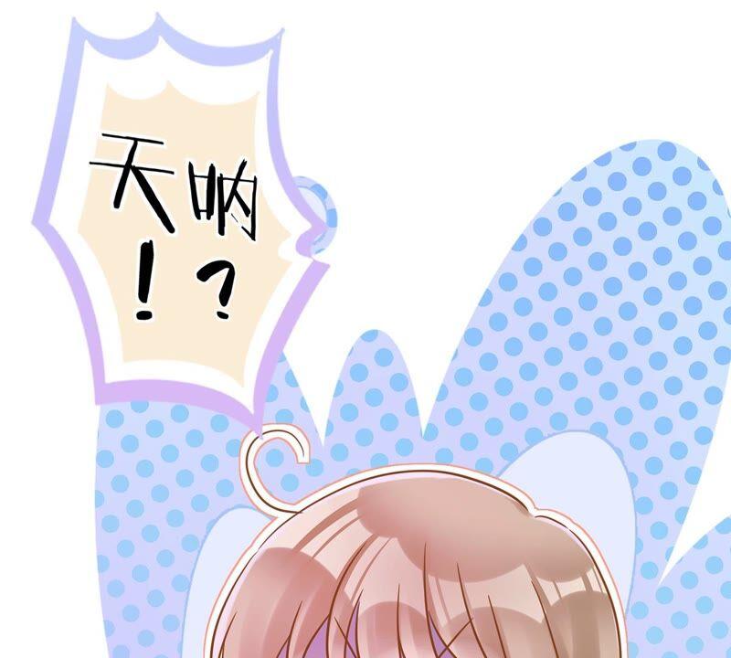 《恋人会超能力怎么办》第31话 海边过夜 第56页