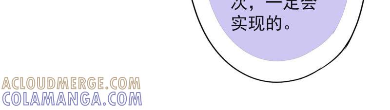 《恋人会超能力怎么办》第31话 海边过夜 第22页