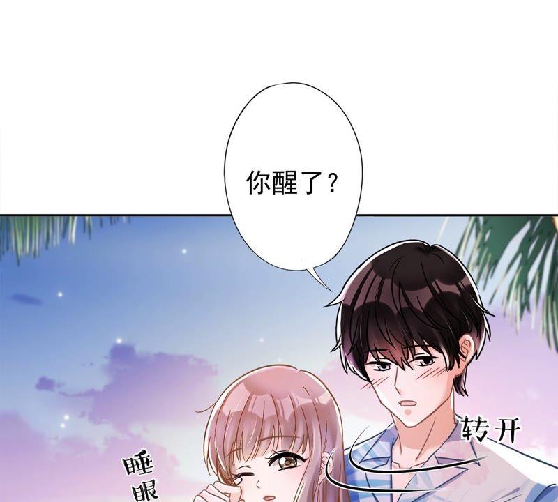 《恋人会超能力怎么办》第31话 海边过夜 第54页