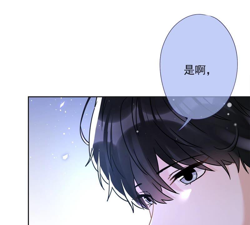 《恋人会超能力怎么办》第31话 海边过夜 第8页