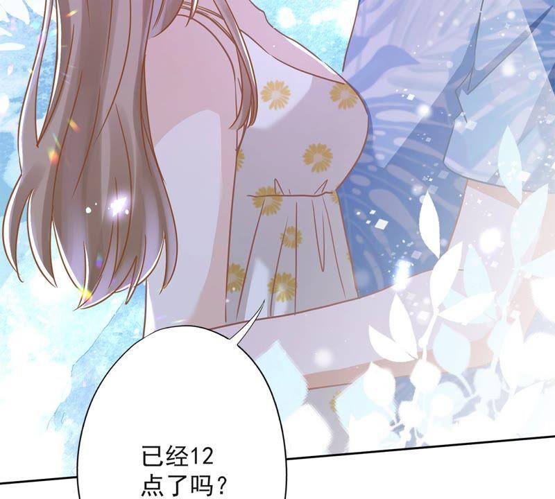 《恋人会超能力怎么办》第31话 海边过夜 第6页
