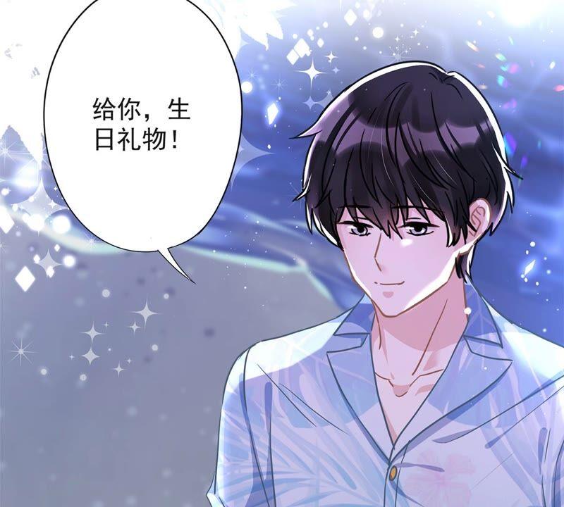 《恋人会超能力怎么办》第31话 海边过夜 第14页