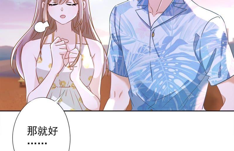 《恋人会超能力怎么办》第31话 海边过夜 第60页