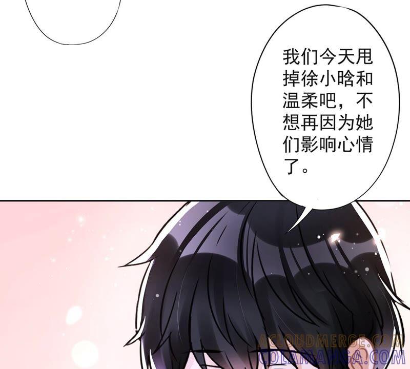 《恋人会超能力怎么办》第31话 海边过夜 第61页