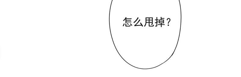 《恋人会超能力怎么办》第31话 海边过夜 第63页