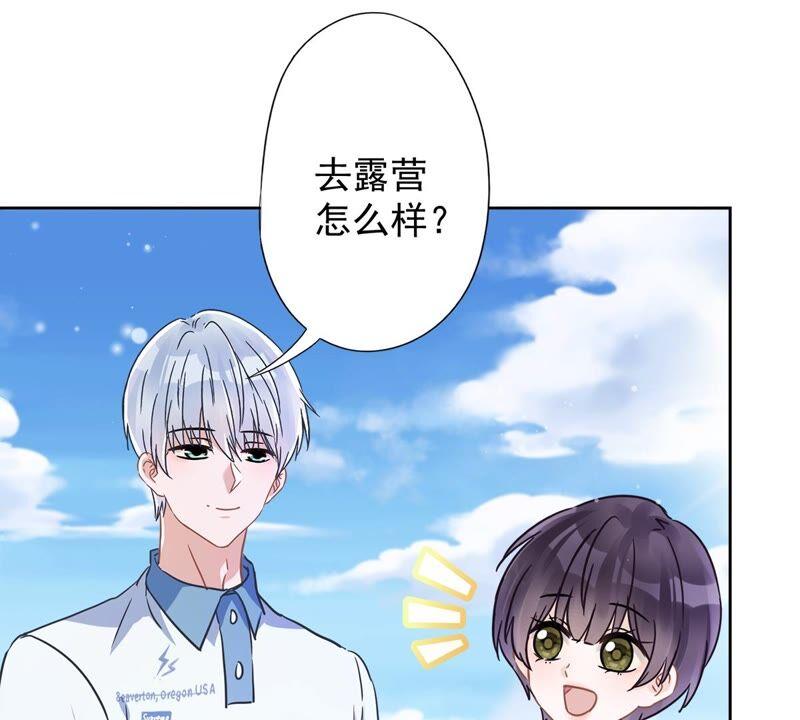 《恋人会超能力怎么办》第32话 野外露营 第10页