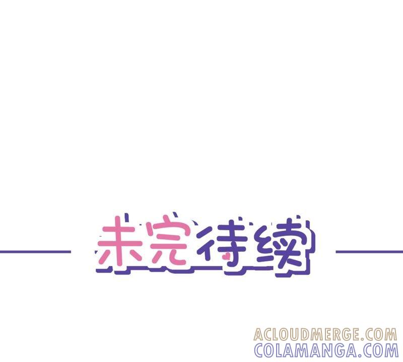 《恋人会超能力怎么办》第32话 野外露营 第117页