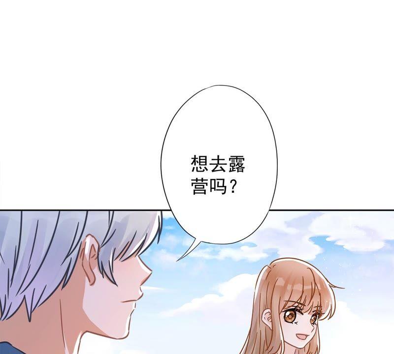 《恋人会超能力怎么办》第32话 野外露营 第16页