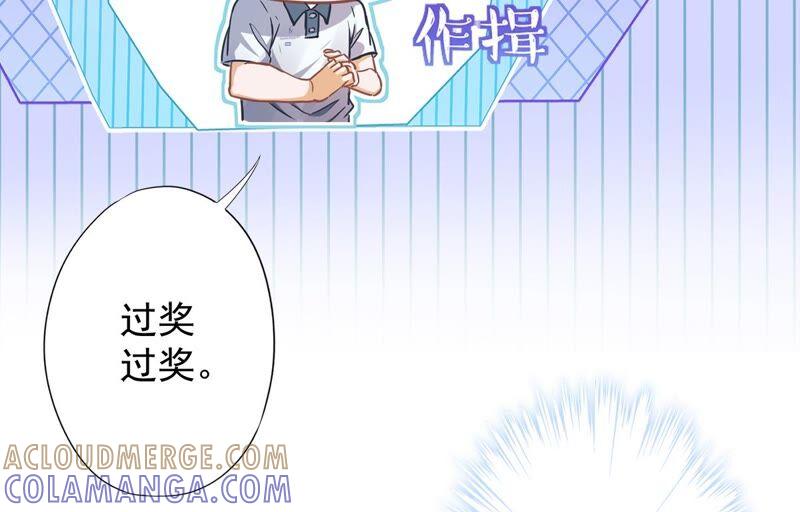 《恋人会超能力怎么办》第32话 野外露营 第13页