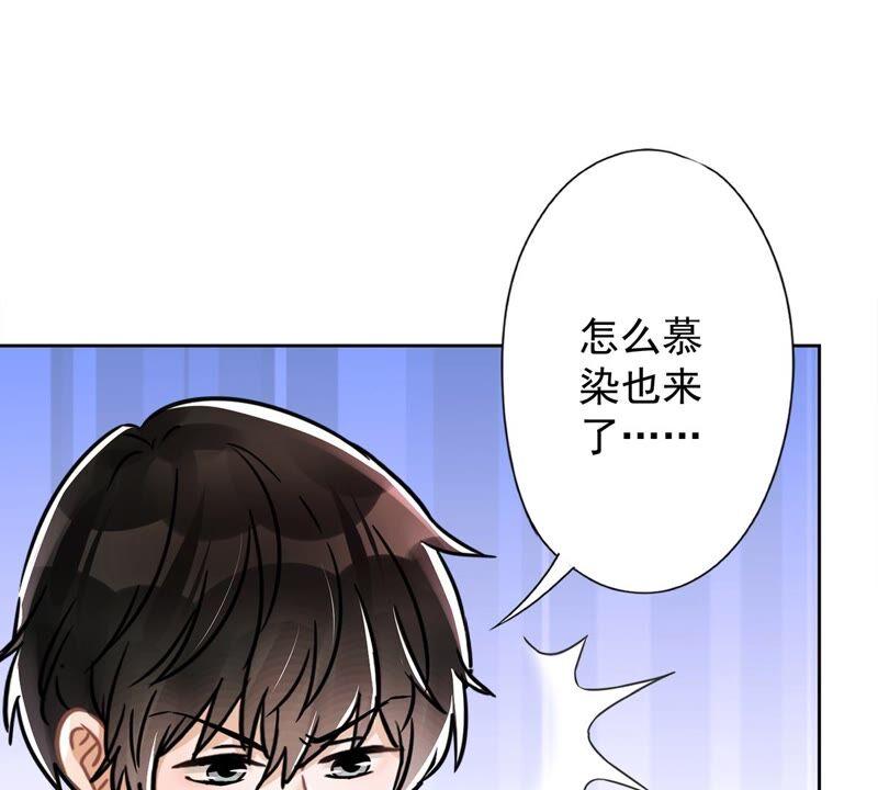 《恋人会超能力怎么办》第32话 野外露营 第6页