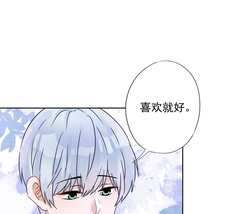 《恋人会超能力怎么办》第32话 野外露营 第60页