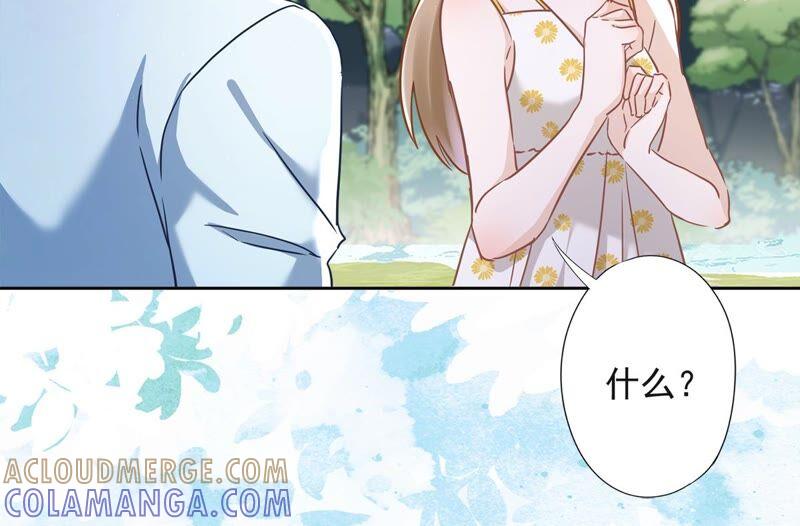 《恋人会超能力怎么办》第32话 野外露营 第77页