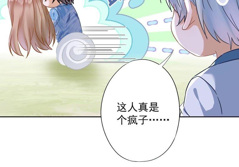 《恋人会超能力怎么办》第32话 野外露营 第116页