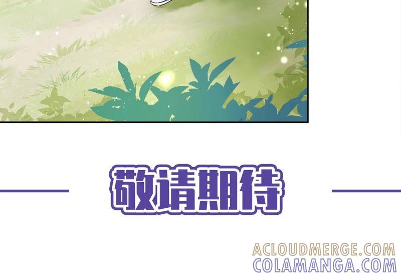《恋人会超能力怎么办》第32话 野外露营 第121页