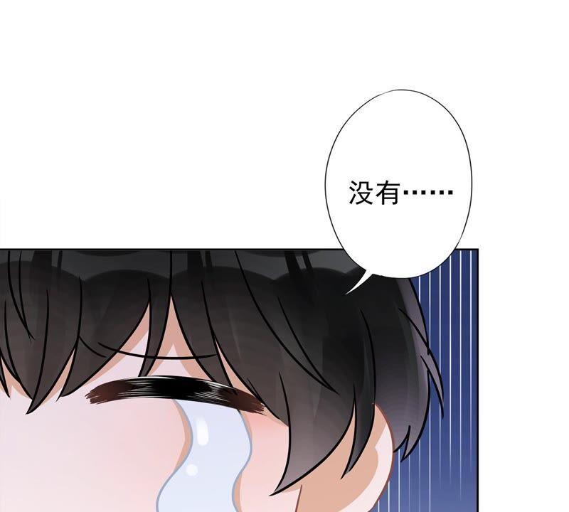 《恋人会超能力怎么办》第32话 野外露营 第32页