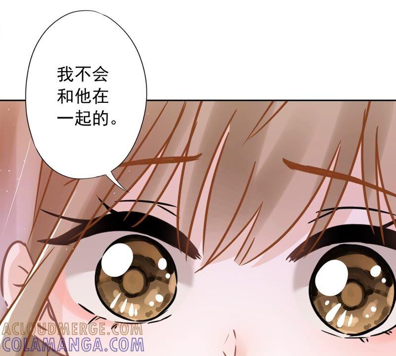 《恋人会超能力怎么办》第32话 野外露营 第73页