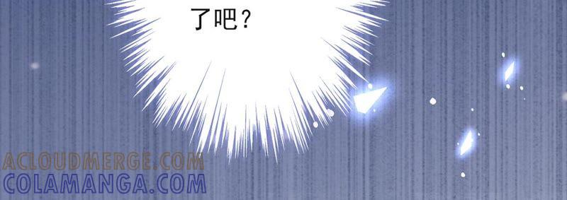 《恋人会超能力怎么办》第32话 野外露营 第105页