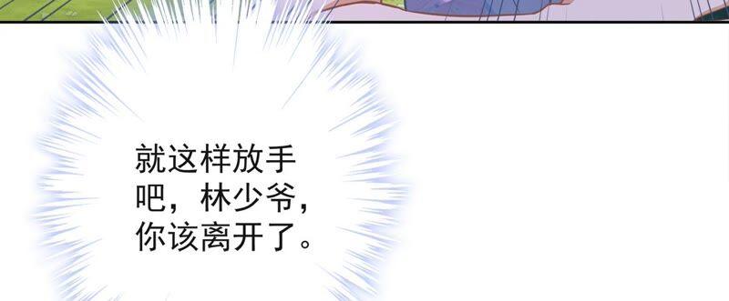 《恋人会超能力怎么办》第32话 野外露营 第102页