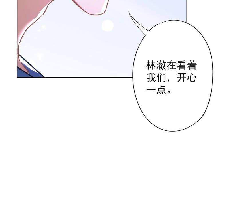 《恋人会超能力怎么办》第32话 野外露营 第90页