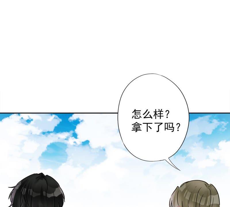 《恋人会超能力怎么办》第32话 野外露营 第30页