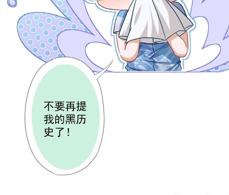 《恋人会超能力怎么办》第32话 野外露营 第40页