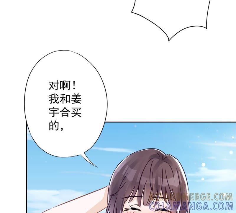 《恋人会超能力怎么办》第32话 野外露营 第25页
