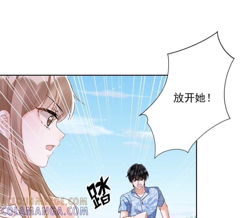 《恋人会超能力怎么办》第32话 野外露营 第109页