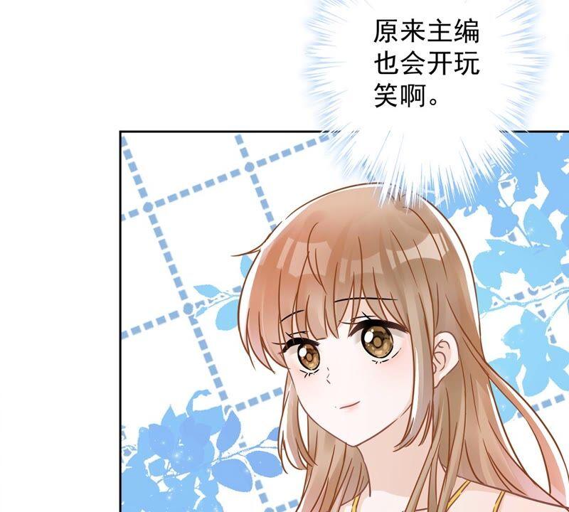 《恋人会超能力怎么办》第32话 野外露营 第14页