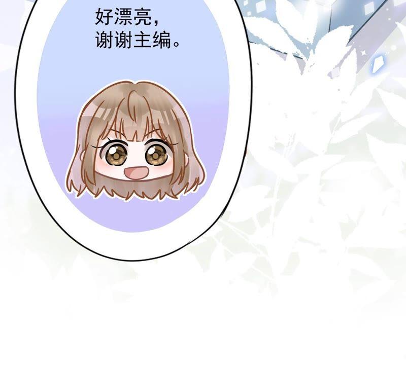 《恋人会超能力怎么办》第32话 野外露营 第58页