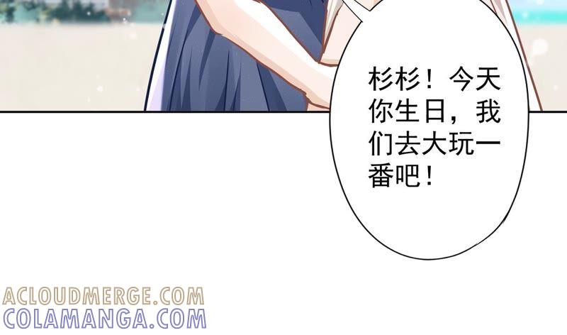 《恋人会超能力怎么办》第32话 野外露营 第9页