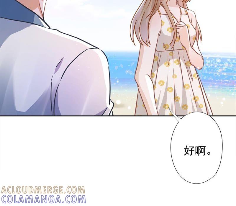 《恋人会超能力怎么办》第32话 野外露营 第17页